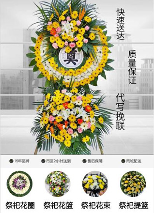 安徽淮南市潘集区平圩镇花圈代送